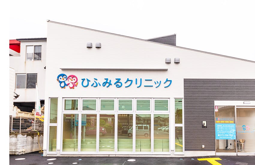 ひふみるクリニック外観