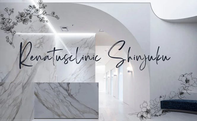 レナトゥスクリニック 新宿院