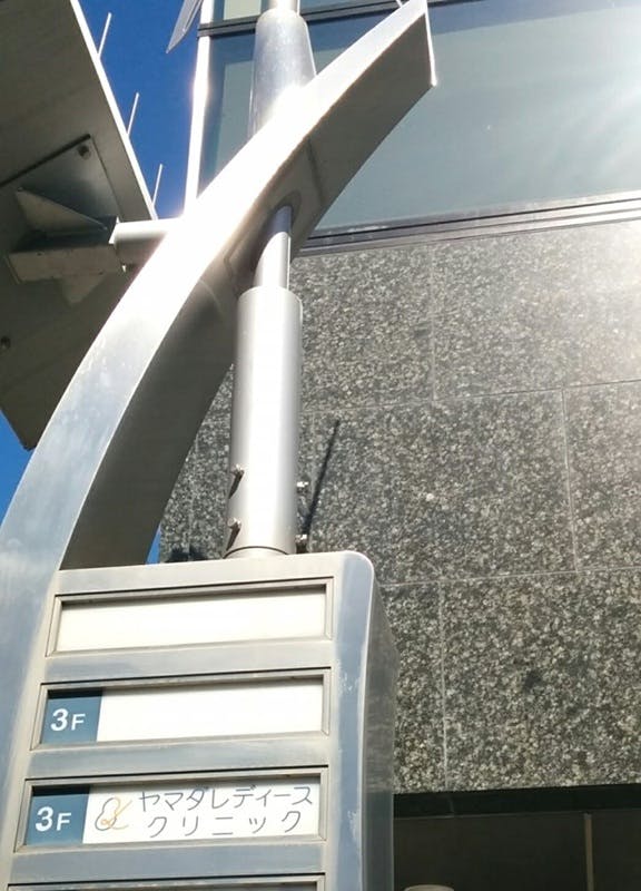 ヤマダレディースクリニック_看板