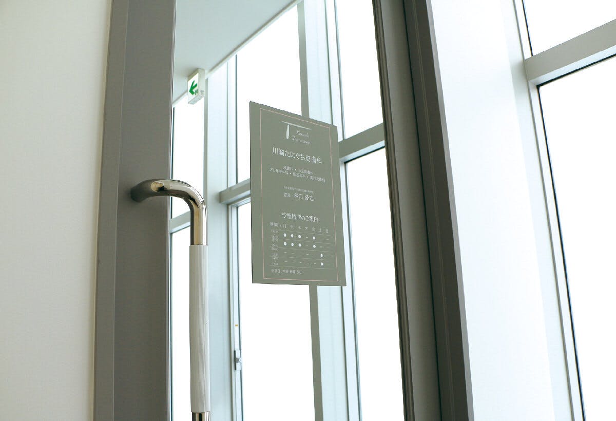 川崎たにぐち皮膚科エントランス