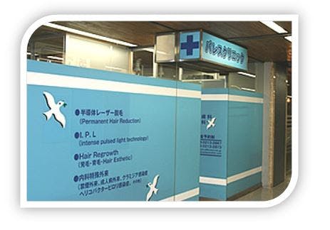 パレスクリニック美容皮膚科入口