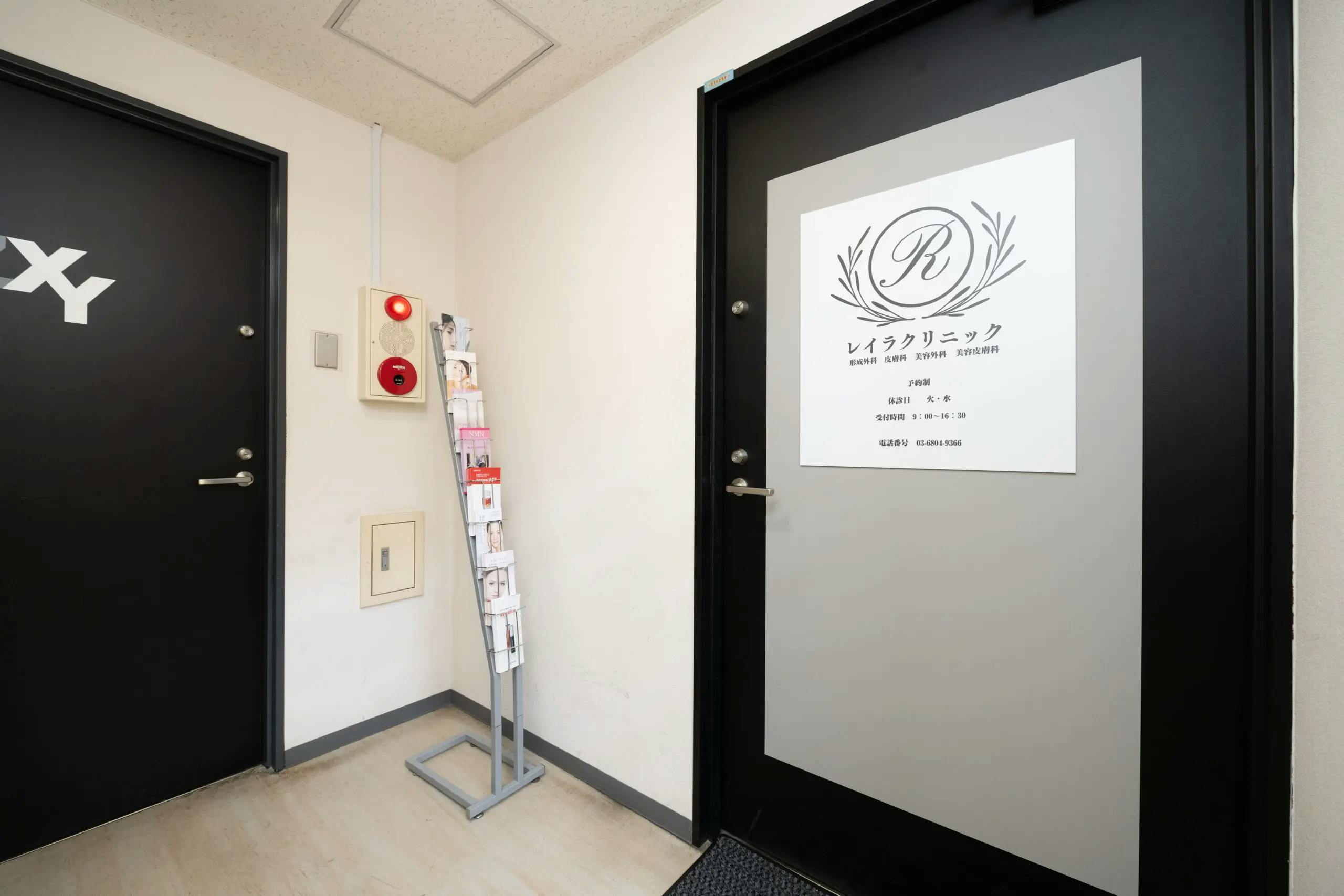 レイラクリニック入口