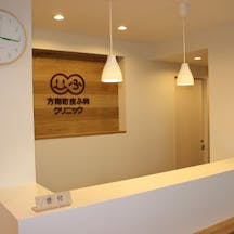 方南町皮ふ科クリニック受付