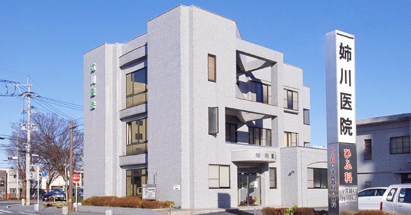 姉川医院外観