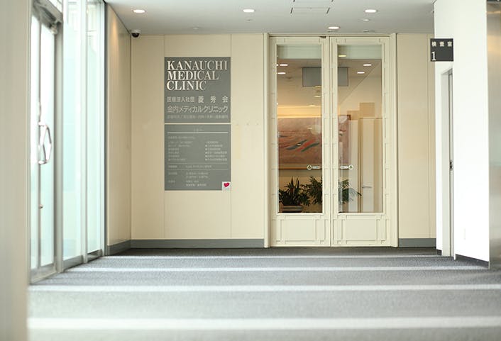 金内メディカルクリニック入口