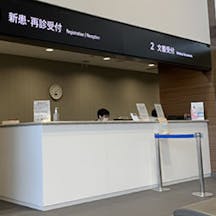 成田富里徳洲会病院受付