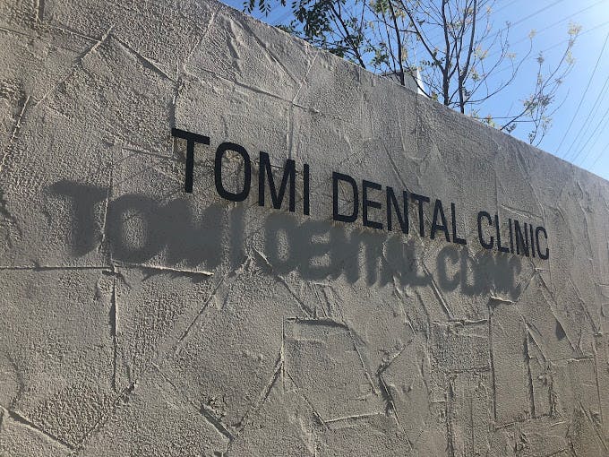 冨 栄一 医師｜経歴(口コミ・評判)｜とみ歯科クリニック｜キレイレポ