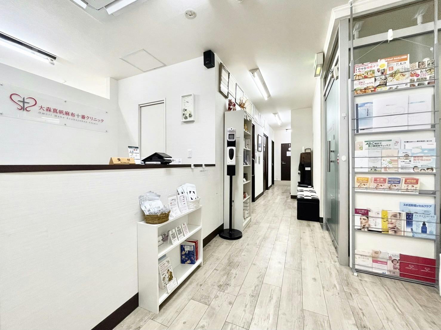 大森真帆麻布十番クリニック受付