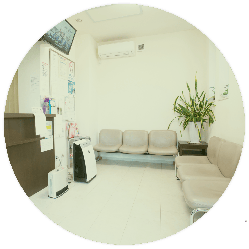 林クリニック待合室