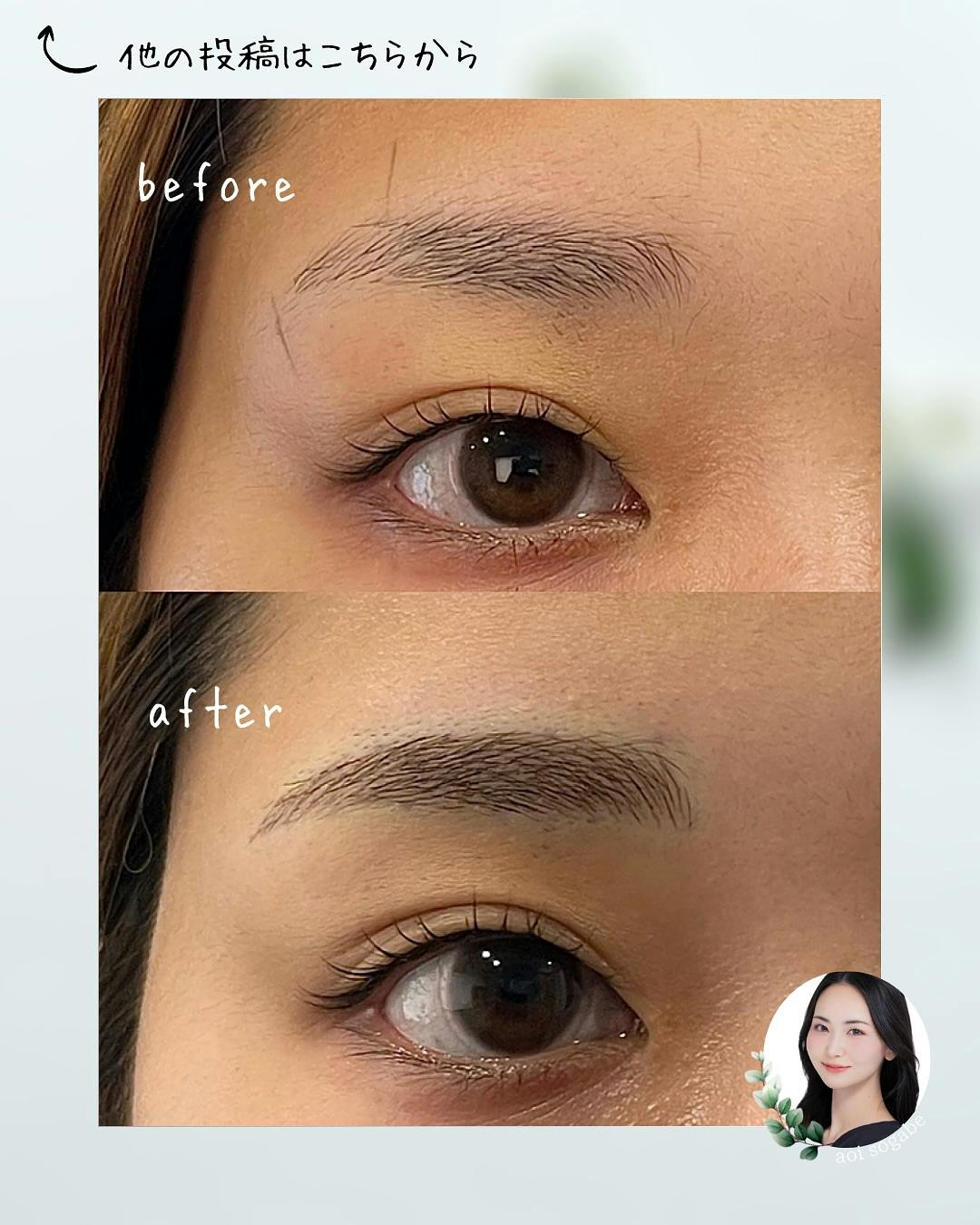 【女性・眉】毛並み＋パウダー_before_aftar