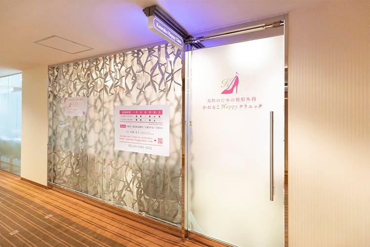 かおるこHappyクリニックエントランス