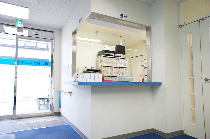 北村クリニック受付