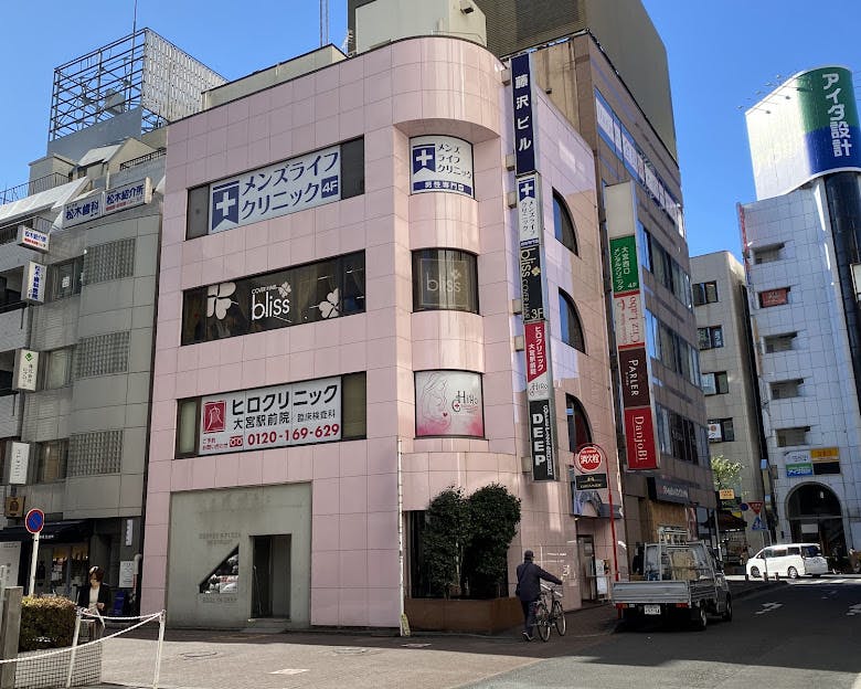 メンズライフクリニック 埼玉・大宮院外観