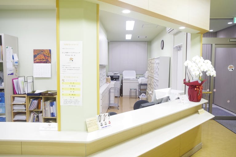 にし内科ハートクリニック受付