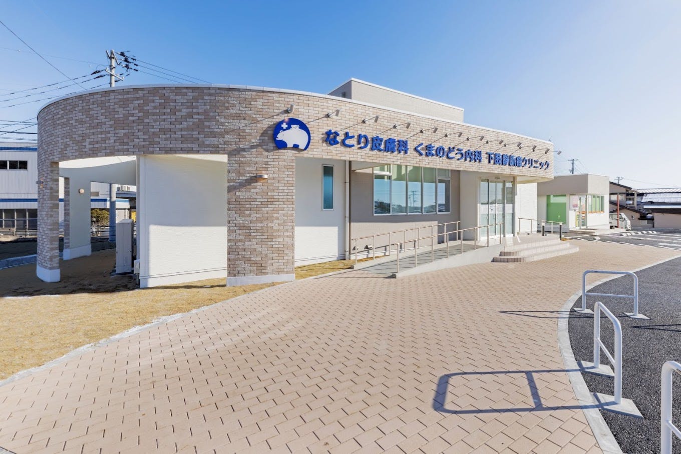 なとり皮膚科くまのどう内科下肢静脈瘤クリニック外観