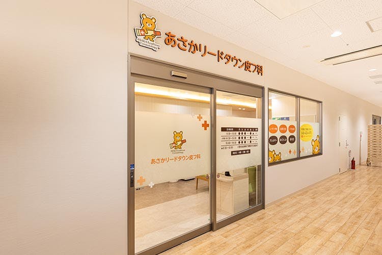 あさかリードタウン皮フ科入口