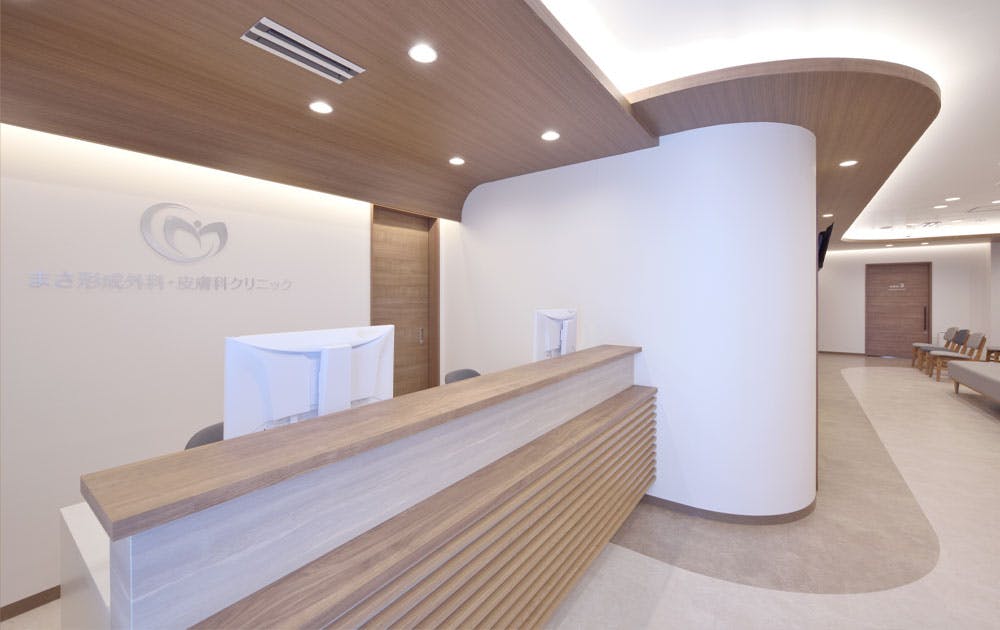 まさ形成外科・皮膚科クリニック受付