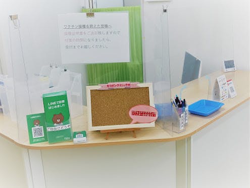 リボン・クリニック受付