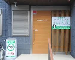 宮元皮膚科クリニック入り口