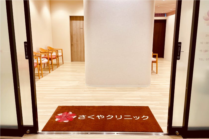 さくやクリニック入口