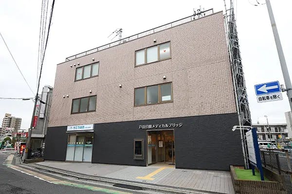 ミラクリニック・トダ(MIRAI CLINIC TODA)外観