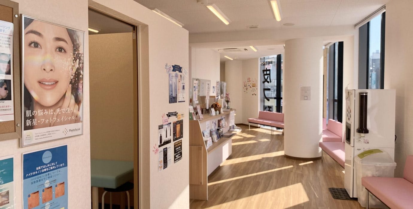 早稲田通り皮フ科待合室