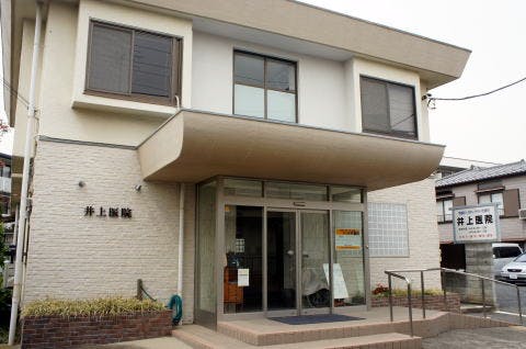 井上医院外観
