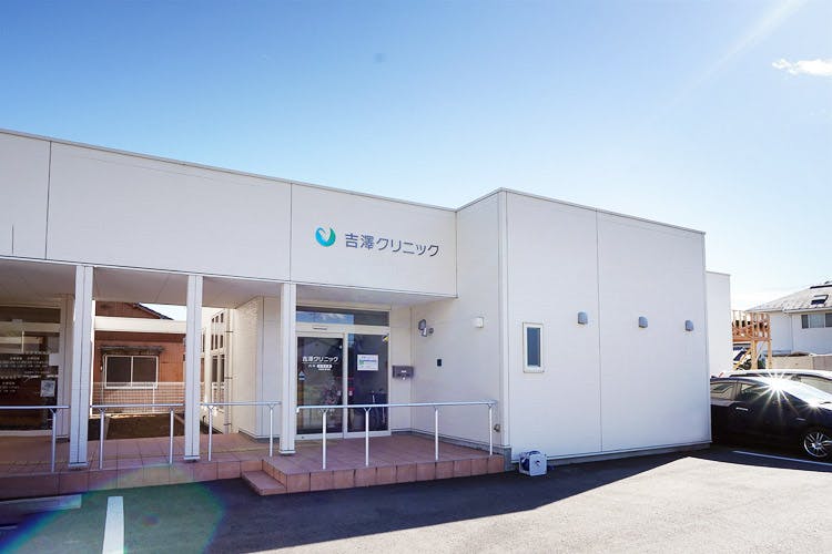 吉澤クリニック外観