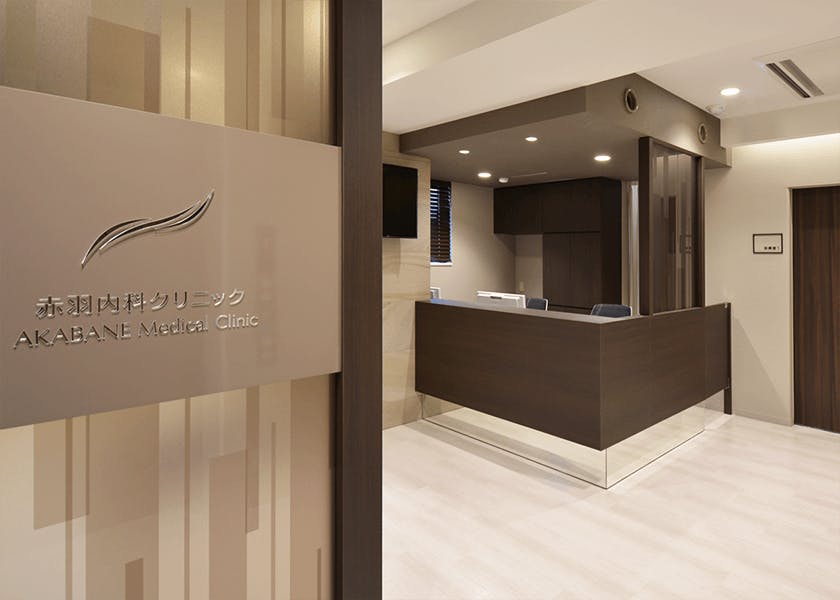 赤羽内科クリニック入口