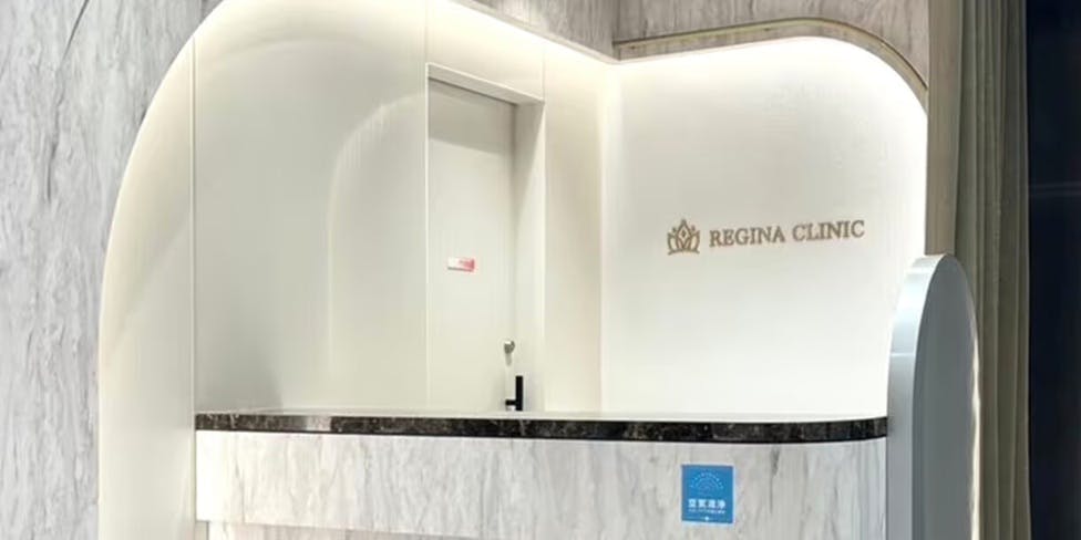 レジーナクリニック 沖縄那覇院受付