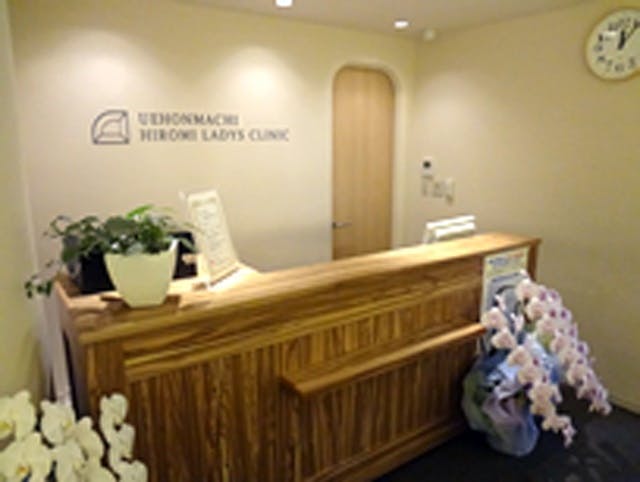 上本町ヒロミレディースクリニック受付