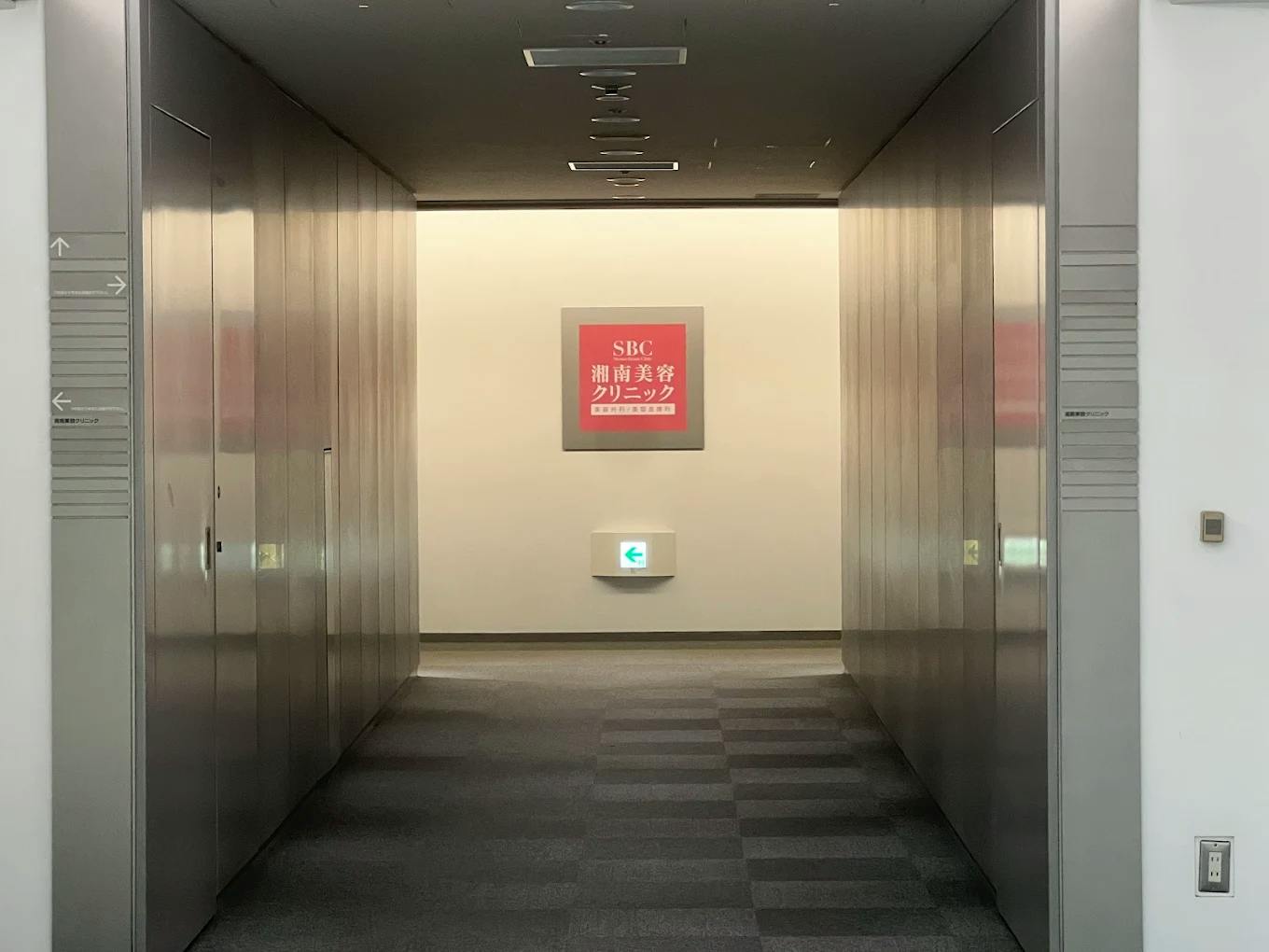 湘南美容クリニック 新宿本院廊下