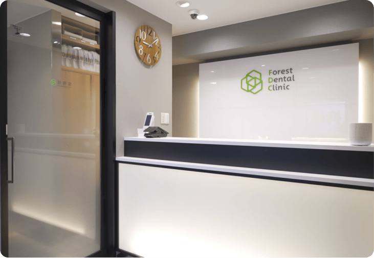 フォレストデンタルクリニック西新宿院