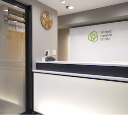 フォレストデンタルクリニック西新宿院