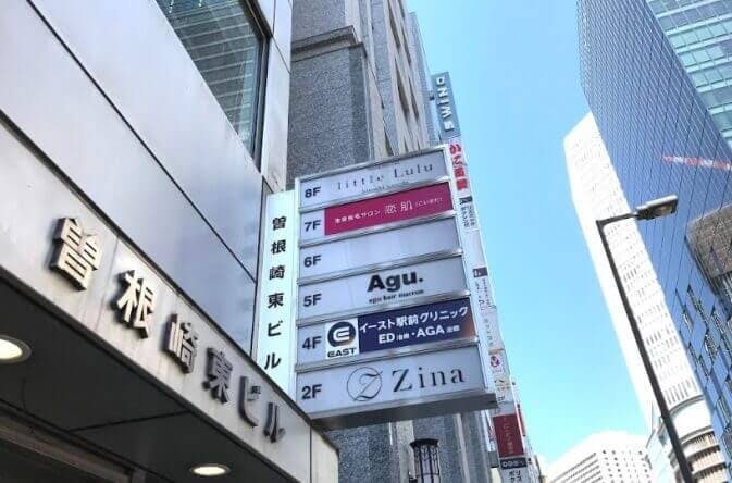 イースト駅前クリニック梅田院外観