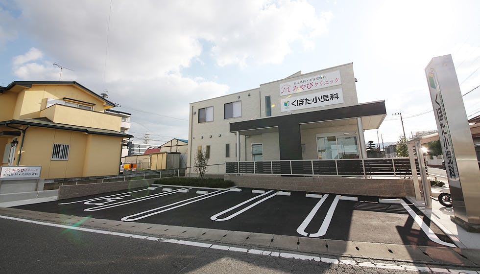 みやびクリニック外観