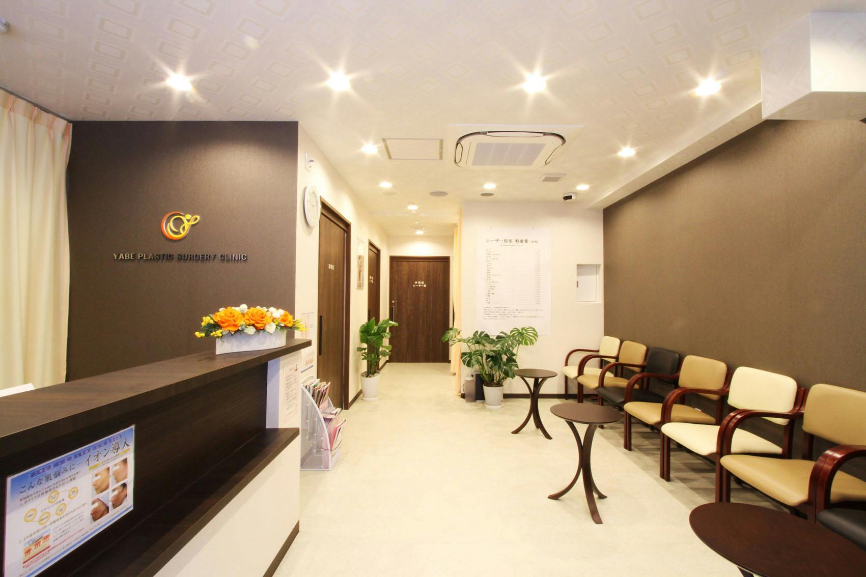 やべ形成外科クリニック待合室