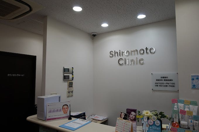 城本クリニック 岐阜院