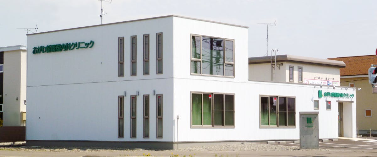 おがわ循環器内科クリニック外観