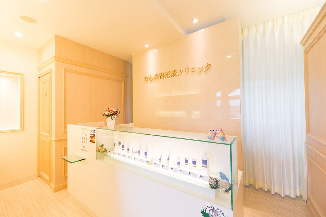 なら美容形成クリニック受付