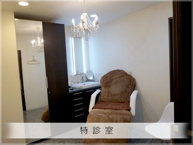 エムズクリニック(M's clinic)特診室