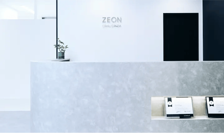 ゼオンクリニック銀座(ZEON Clinic GINZA)受付
