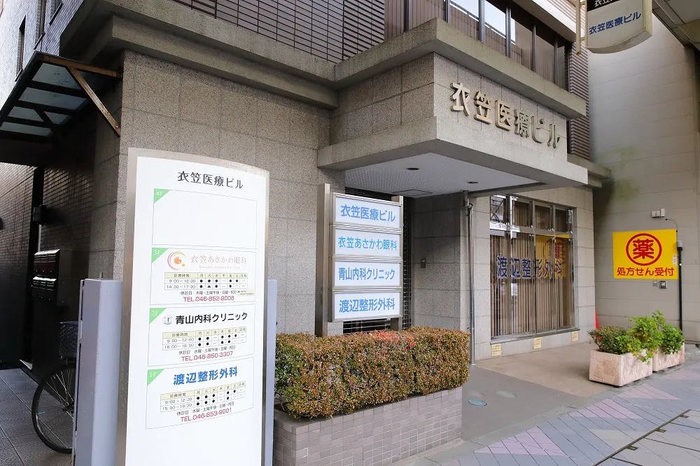 衣笠あさかわ眼科外観