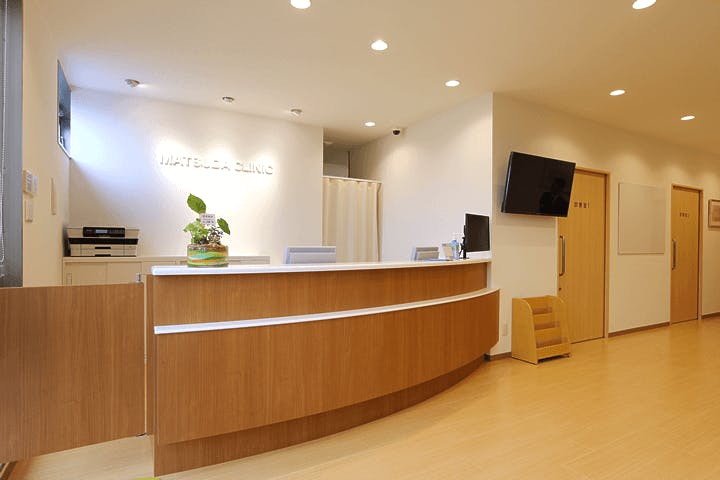 松田皮膚科クリニック受付