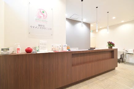 緑が丘ウイメンズクリニック受付