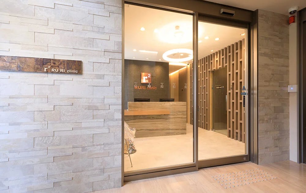 ルリクリニック(RURI clinic)入口