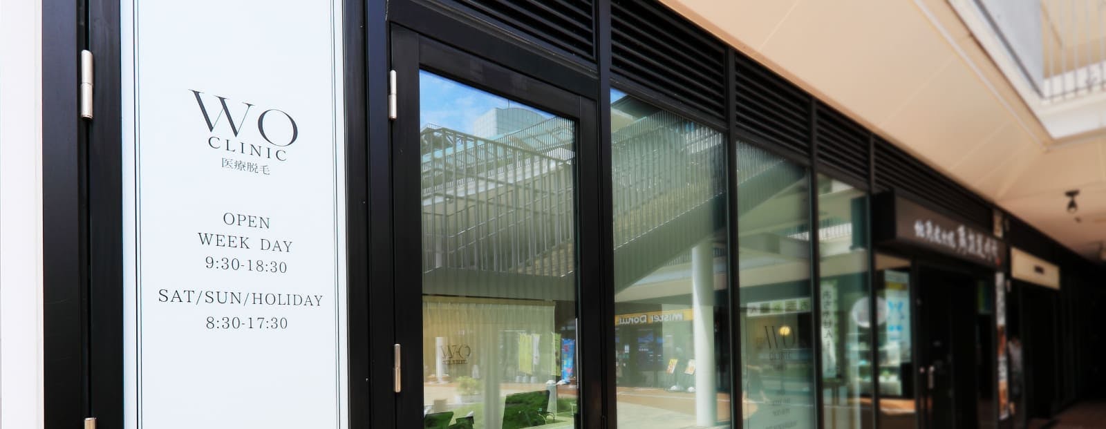 WOクリニック 西大寺院(WO CLINIC)の店舗画像