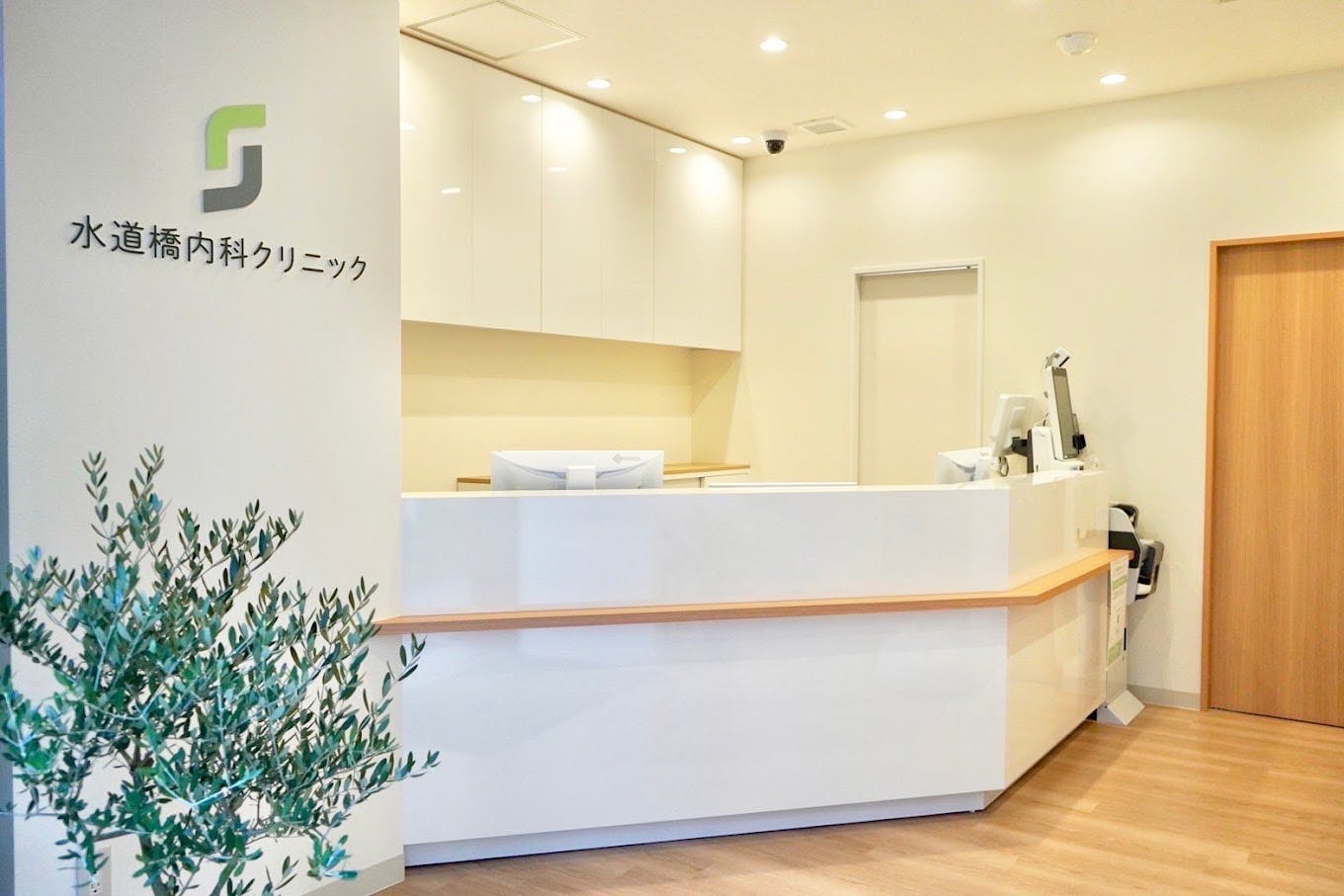水道橋内科クリニック受付