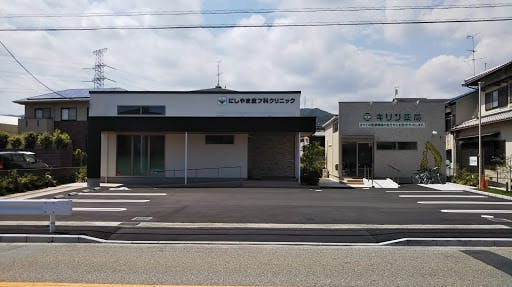 にしやま皮フ科クリニック外観