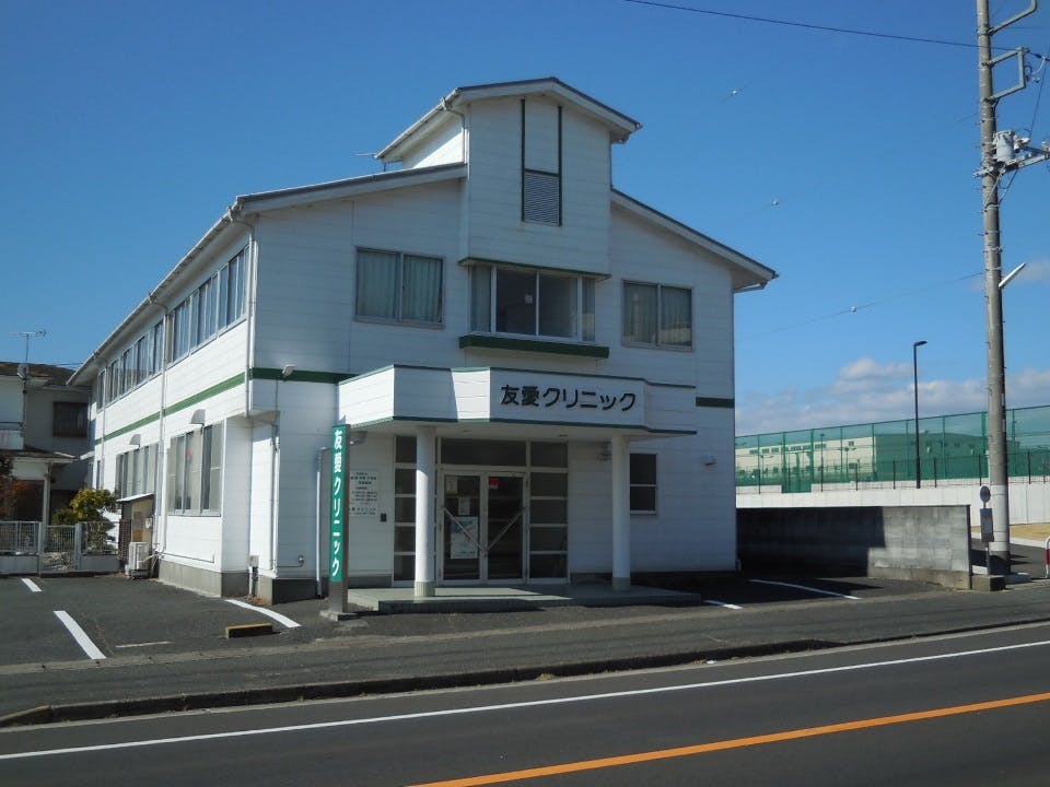 友愛クリニック外観